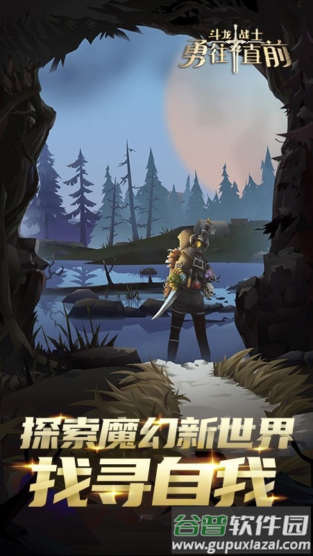 斗龙战士之勇往直前手游最新版截图2