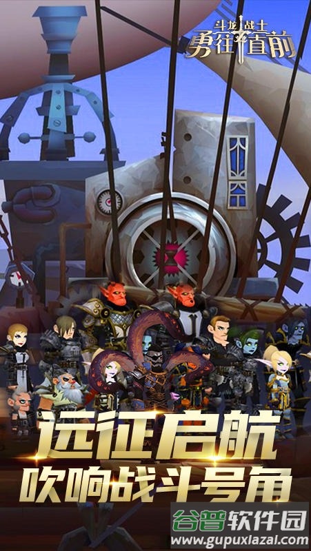 斗龙战士之勇往直前手游最新版截图3