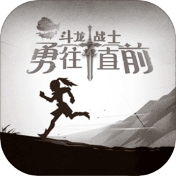 斗龙战士之勇往直前手游最新版v1.1.1
