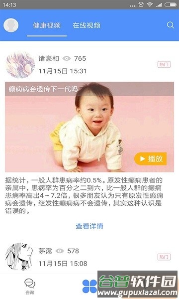 难治性癫痫治疗app截图4