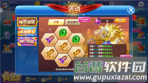 财神捕鱼单机游戏介绍1