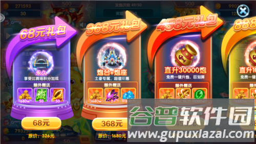 财神捕鱼单机游戏介绍5