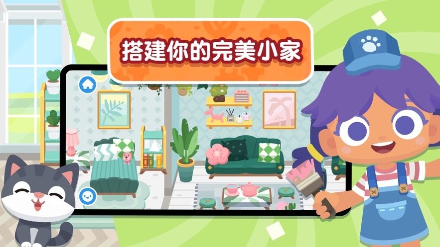 熊猫博士小镇故事最新版截图1