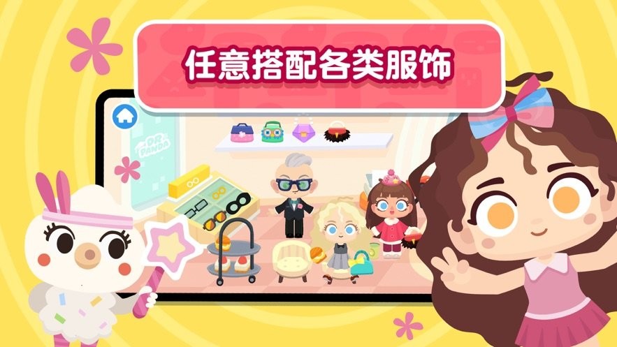 熊猫博士小镇故事最新版截图2
