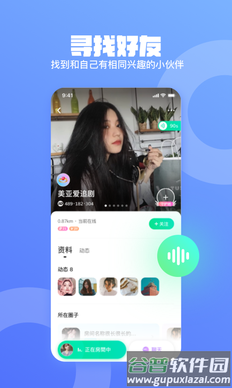 皮队友app下载安装2022截图4