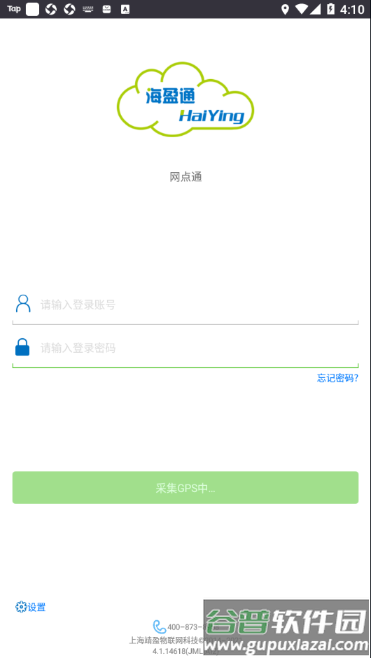网点通今麦郎下载截图2