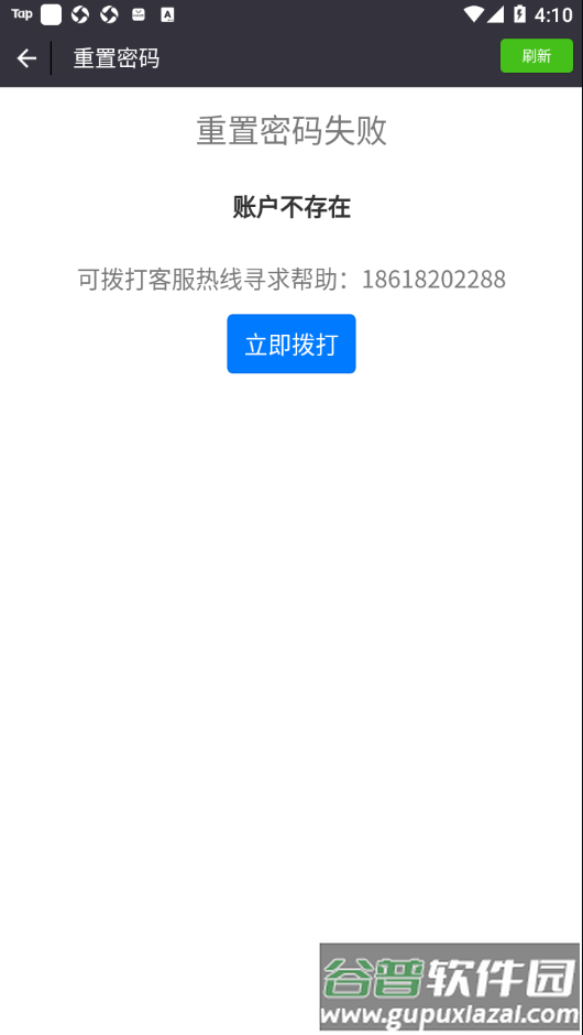 网点通今麦郎下载截图4