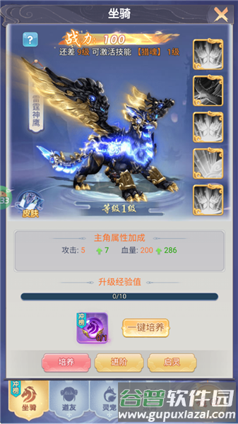 角色升级途径配图2