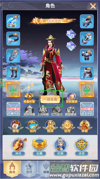 角色升级途径配图3