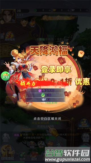 游戏攻略配图1