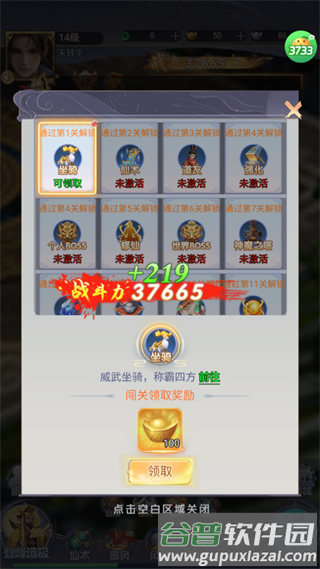 游戏攻略配图3