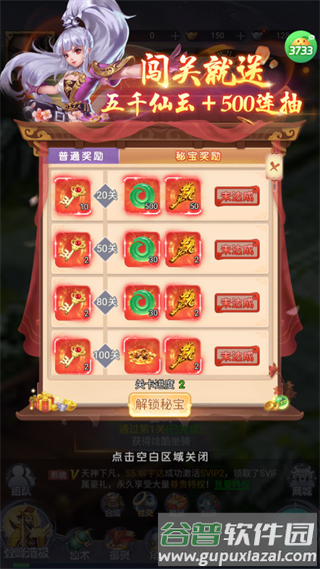 游戏攻略配图4