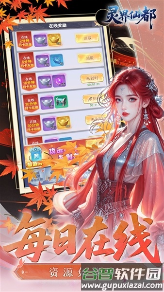 灵界仙都0.05折截图4