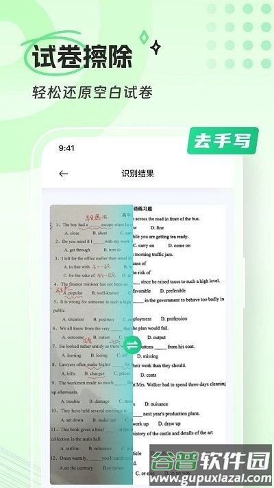 隽琛忻全能扫描器软件截图3