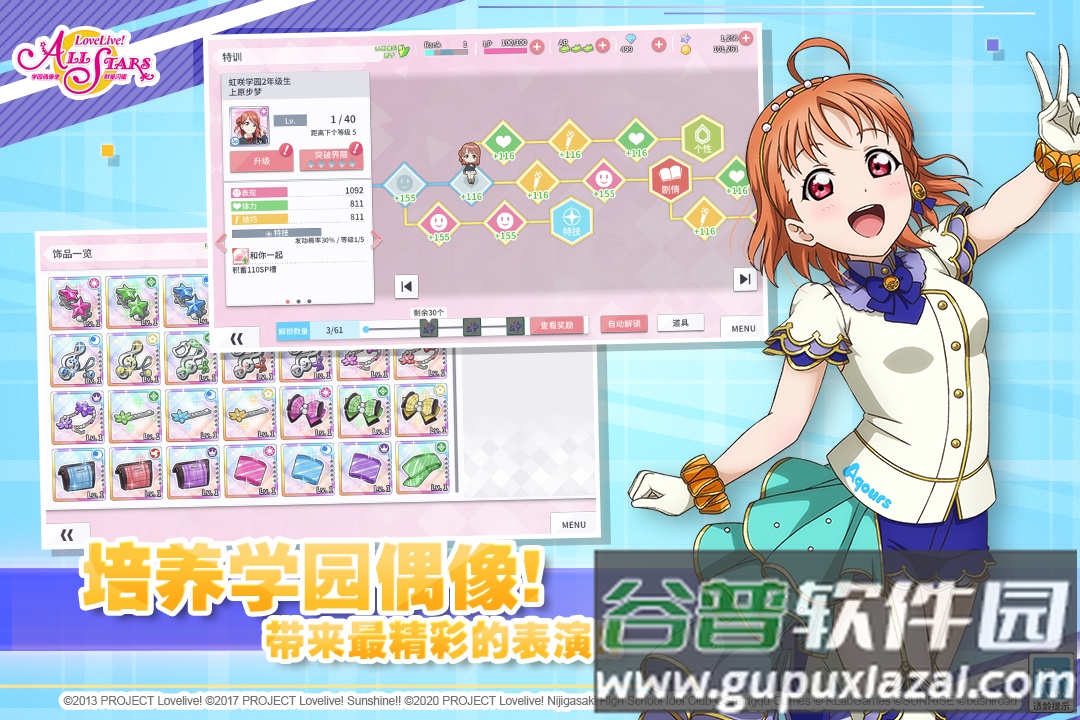 学园偶像季群星闪耀华为最新版截图4