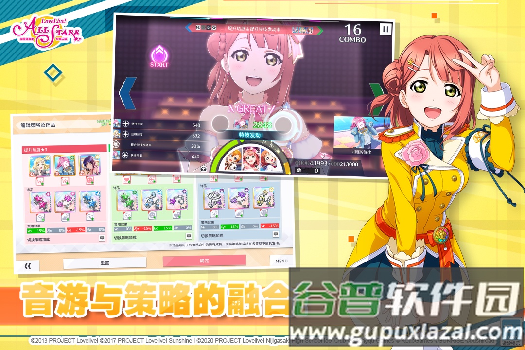 学园偶像季群星闪耀华为最新版截图5