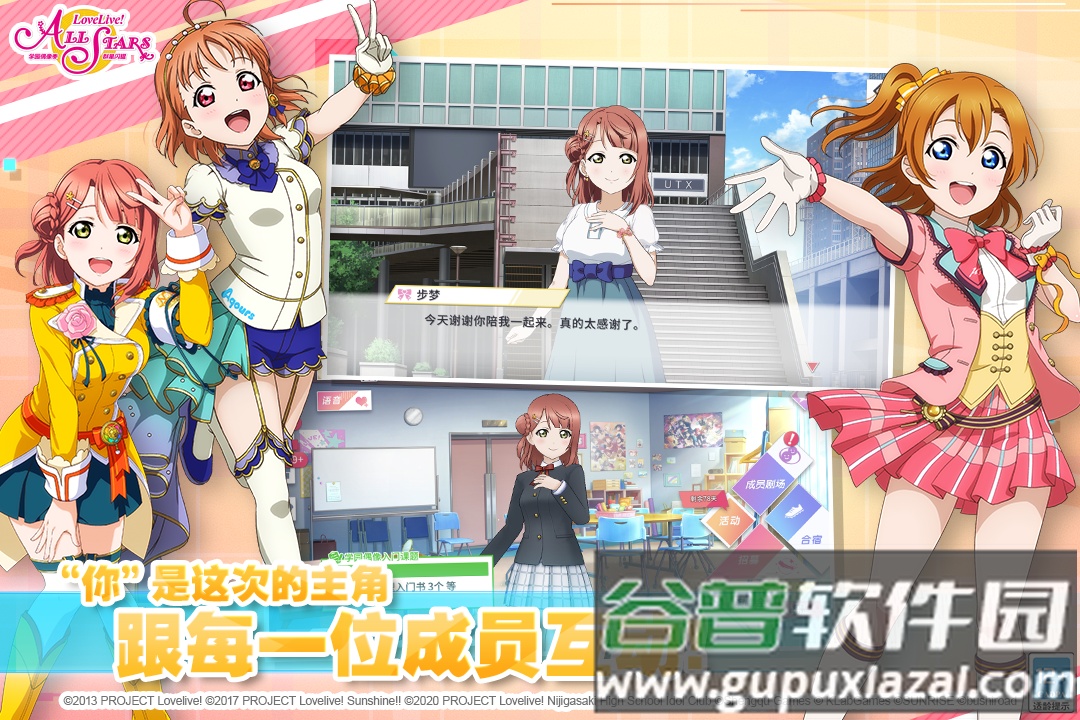 学园偶像季群星闪耀华为最新版截图6