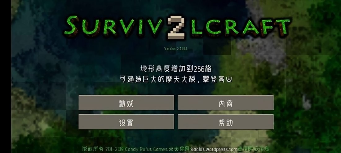 生存战争2安装器正版截图4