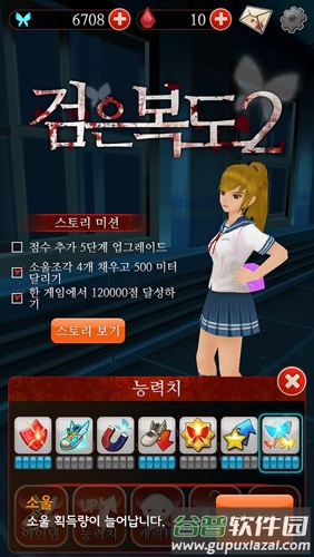 黑色走廊2无限蝴蝶宝石版手机版(검은 복도 2)截图2