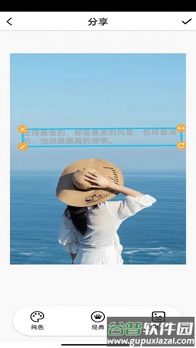 隽久金句app截图1