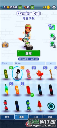 地铁跑酷国际服闹鬼社区图片8