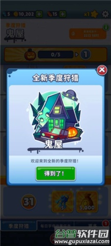 地铁跑酷国际服闹鬼社区图片9