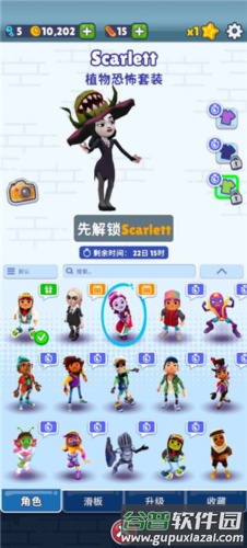 地铁跑酷国际服闹鬼社区图片10