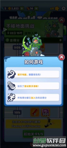 地铁跑酷国际服闹鬼社区图片11