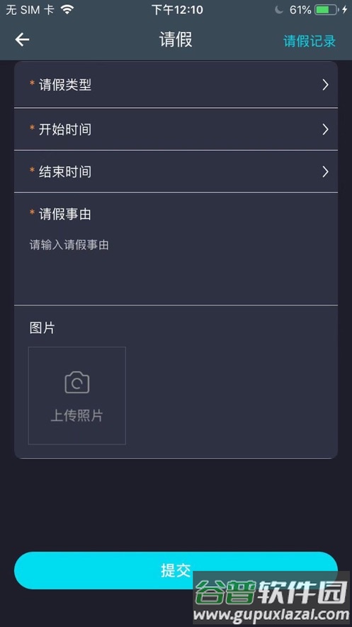 迈讯智慧app截图3