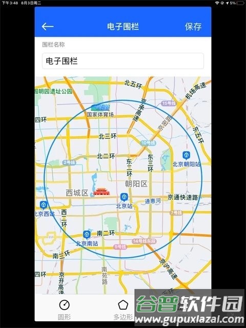 隼觅互联官方版截图3