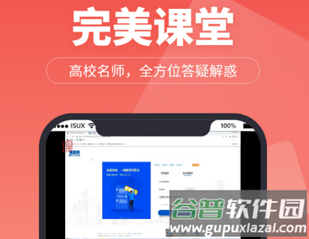 超级学堂app最新版