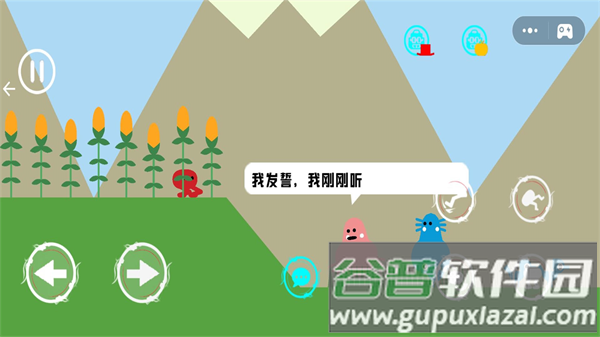 疯狂丛林冒险游戏截图3