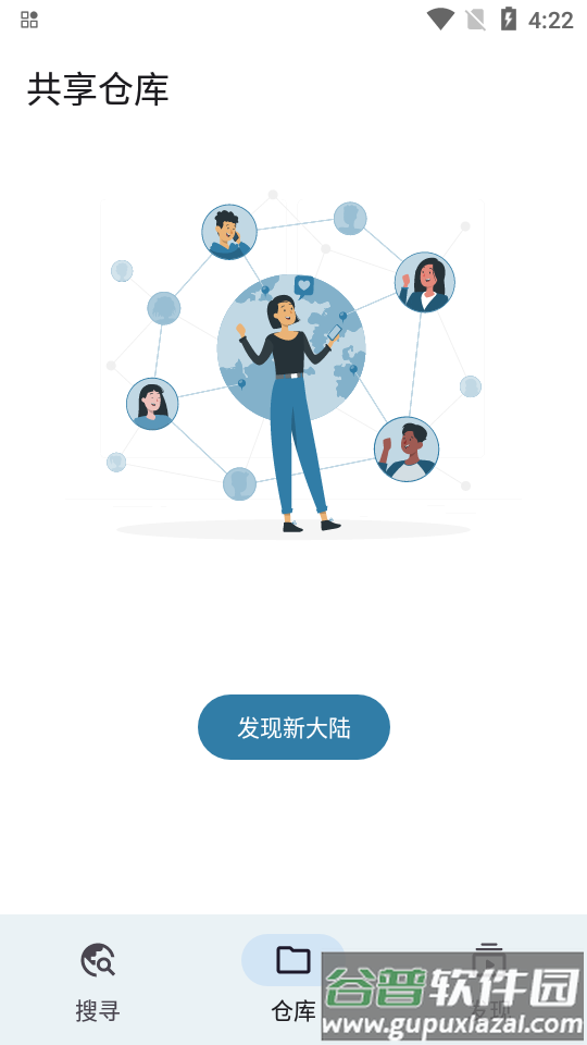magical奇妙搜索安卓版截图1