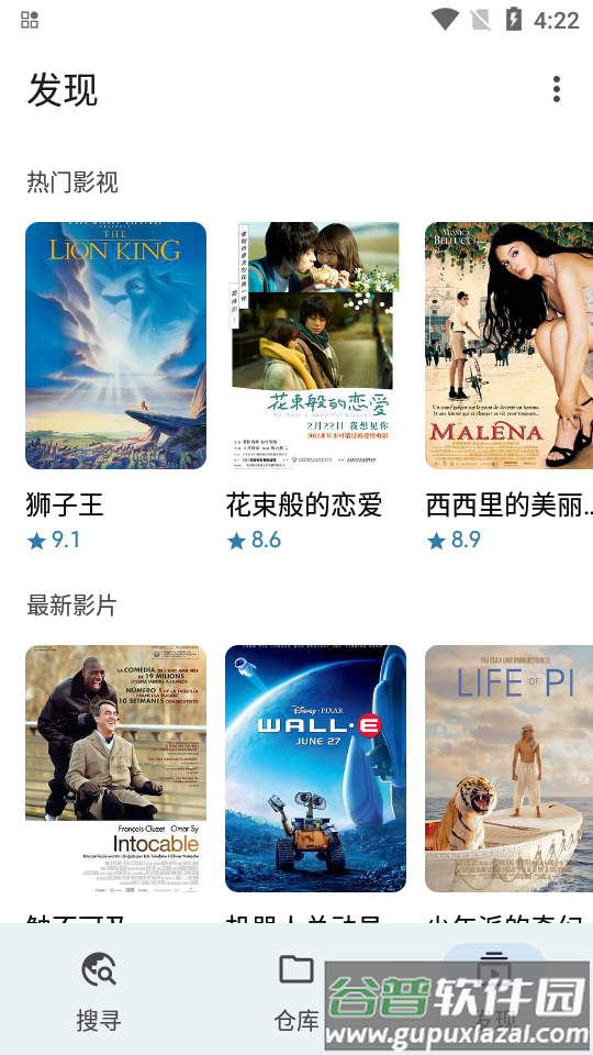magical奇妙搜索安卓版截图3