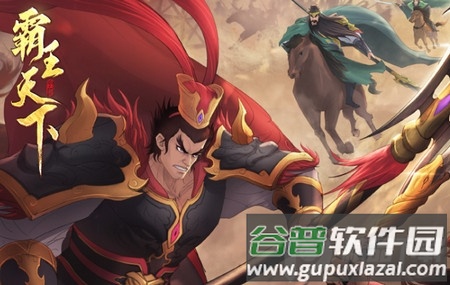 霸王天下手游最新版