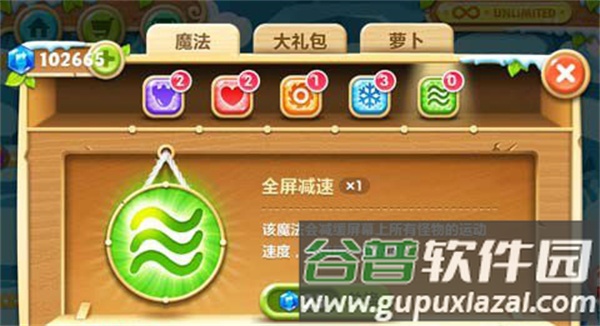 魔法道具介绍配图1