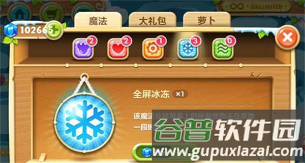 魔法道具介绍配图2