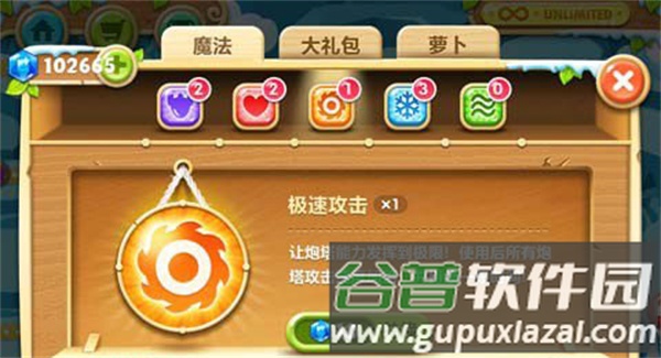 魔法道具介绍配图3