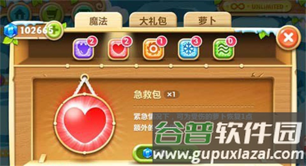 魔法道具介绍配图4