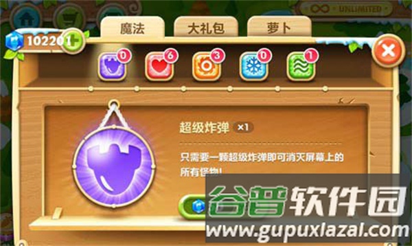 魔法道具介绍配图5