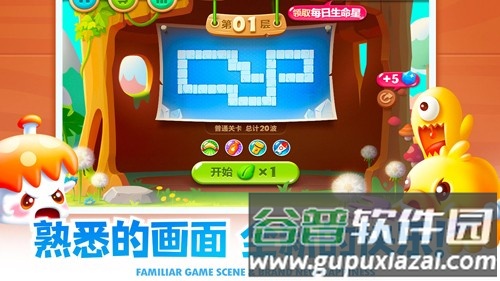 保卫萝卜2应用宝渠道服截图2