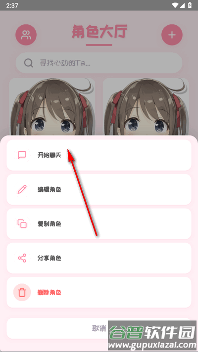 PiuPiu酱官方版