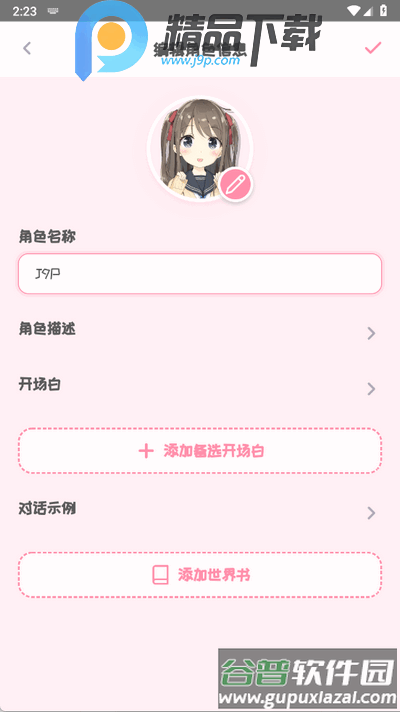 PiuPiu酱官方版