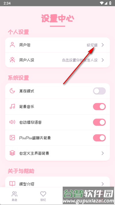PiuPiu酱官方版