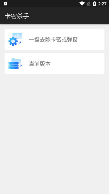 卡密杀手2025最新版