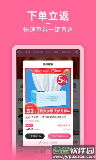 省小主app