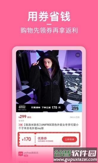 省小主app截图2