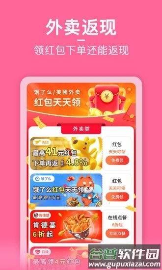 省小主app截图3