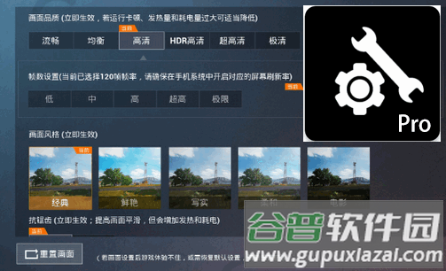 比例助手app最新版(PUBG Tool Pro)