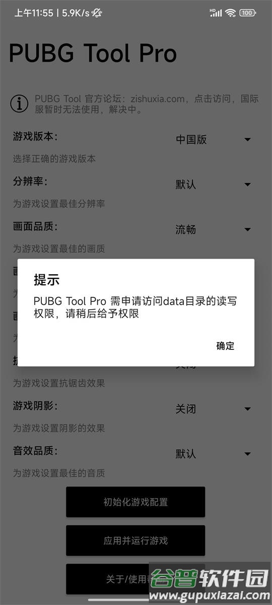 比例助手app最新版(PUBG Tool Pro)截图3